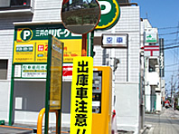 8.お車の方はこの駐車場をご利用ください。（鎌田神社と東三国郵便局の間）駐車券をご用意しております。